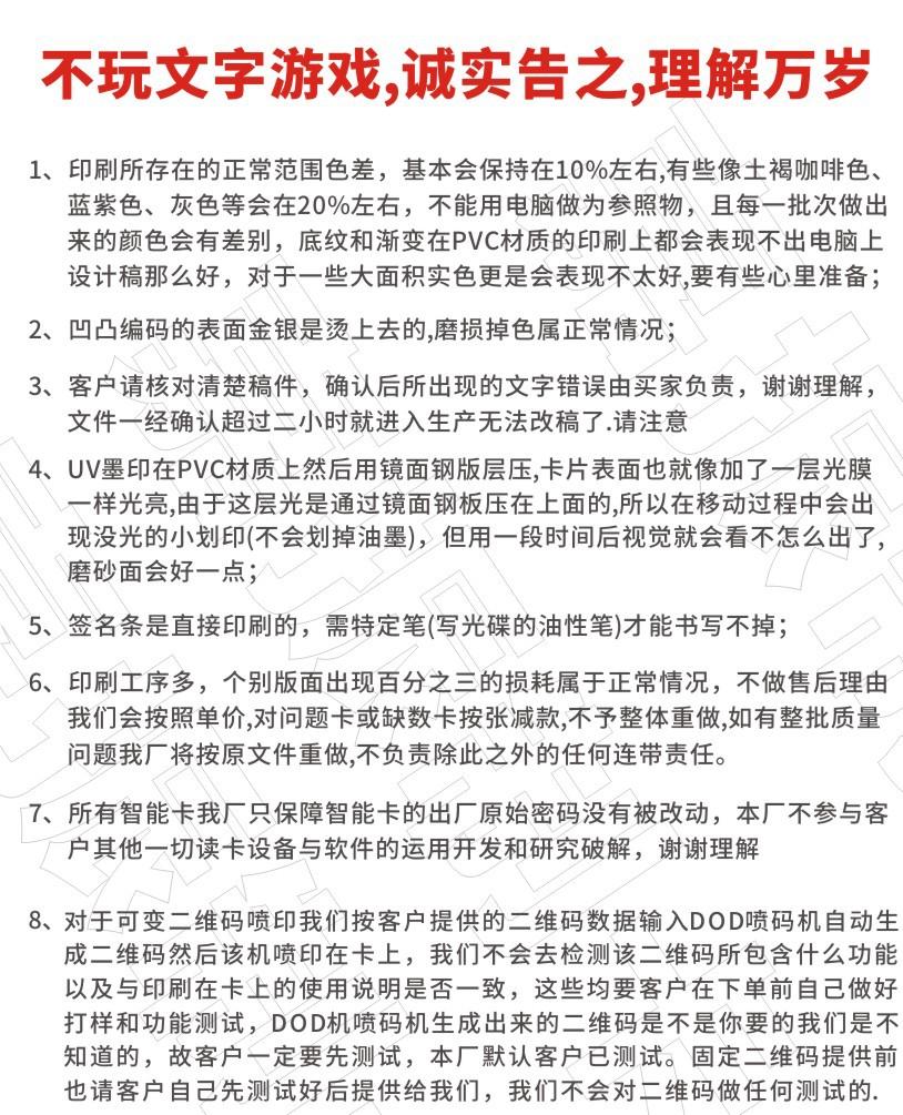诚实告之.jpg
