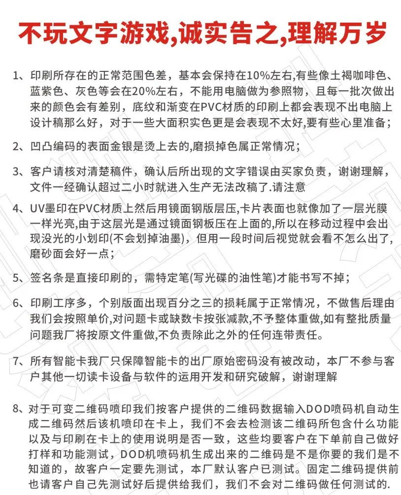 诚实告之.jpg