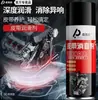 Silenciador de Correa de Coche, Antienvejecimiento de Correa de Motor, Eliminación de Ruido Anormal, Lubricante, Spray Antirrotura, Puluchi