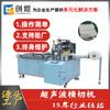 Máquina de Corte Horizontal Ultrasónica, Equipo de Corte de Tela Totalmente Automático, Máquina de Corte de Tela No Tejida Libre de Polvo, Suministro Directo del Fabricante