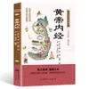[Completo 2 Volúmenes] Recetas Folclóricas Antiguas + Terapia Dietética Completa para Todo Tipo de Enfermedades, Libros de Salud de Medicina Tradicional China