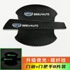 Protetor de concave de porta de carro luminoso película decorativa para maçaneta de porta suprimentos universais para mascaramento de arranhões em concave de porta