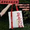 Bolsa de Lona com Design de Logo, Bolsa Tote, Bolsa de Lona, Sacola Promocional, Impressão Cultural e Criativa Ecológica