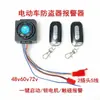 Veículo Elétrico Triciclo Elétrico Alarme Antifurto Partida com Um Clique 48V60V72V Controle Remoto Partida Trava Motor