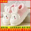 Zapatos de Algodón con Suela Gruesa Changxiang Huili para Niños y Niñas, Calzado Cálido Antideslizante de Interior para el Hogar, Pantuflas de Algodón Cálidas para Bebé y Padres e Hijos