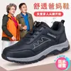 Zapatos para Hombres Mayores Otoño e Invierno Nuevo Modelo Marca Oficial Impermeables de Cuero Deportivos Antideslizantes Suela Suave Zapatos de Viaje para Papá de Mediana Edad y Mayores