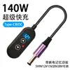 Cabo Adaptador Multifuncional Tipo C Fêmea para DC 140W Tensão Ajustável 5V9V12V15V20V28V Cabo Decoy PD