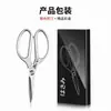 Tijeras para huesos de pollo de alta resistencia SK5 japonesas, tijeras de cocina multifuncionales de acero inoxidable con mango de aleación de aluminio, tijeras para alimentos para cortar pescado