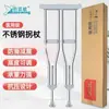 Muletas Médicas Haishi Hainuo, Muletas Dobles, Muletas Médicas Ajustables de Acero Inoxidable y Aleación de Aluminio