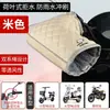 Capa de Guidão em Forma de Diamante para Inverno com Forro de Lã, Espessada, à Prova de Vento, para Veículos Elétricos e Motocicletas, Protetores de Mão Quentes de PU Impermeáveis e à Prova de Frio
