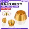 Arandela de Tornillo de Cabeza de Taza de Aleación de Aluminio Cónica Anodizada en Oro Arandela de Tornillo de Cabeza Plana M2M2.5M3M4M5M8