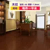 [1 Metro Cuadrado] Pegatina de Piso de PVC con Grano de Madera Autoadhesiva Piel de Piso Oficina Edificio de Oficinas Sala de Conferencias Decoración de Ingeniería