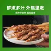 Brochetas de Cordero con Comino Rukang Congeladas Marinadas Brochetas para Asar Barbacoa de Mercado Nocturno Ingredientes Comerciales Semiacabados Venta al por Mayor por Caja