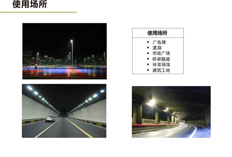 3代泛光灯B款成品中文版 V0-4