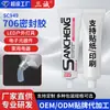 ¡Guau! Pegamento de Caucho de Silicona Personalizado 706, Adhesivo Translúcido para Iluminación LED, Fabricante de Sellador para Vehículos Eléctricos de Nueva Energía