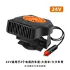 Atacado de fábrica novo aquecedor de carro 12v aquecedor de degelo 24v degelo de vidro aquecedor de caminhão 019