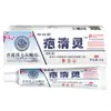 Pomada Zou Run'an Cuidado Pós-operatório de Cicatrizes Pomada Suave Creme para Uso Externo na Pele Em Estoque Dropshipping
