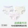 Roupa íntima feminina, tecido modal, coleção de verão, seda gelo grau A, para meninas em fase de desenvolvimento, disponível em tamanhos para bebês, meninas pequenas e meninas mais velhas, calcinha biquíni