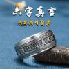 Anillo de mantra de seis palabras en plata esterlina S990 para hombre, anillo dominante, anillo giratorio retro de plata tailandesa con personalidad hipster