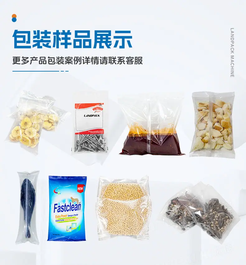 LD-320B+空压机+制氮气+储气罐+香蕉干+贤妹-详情页