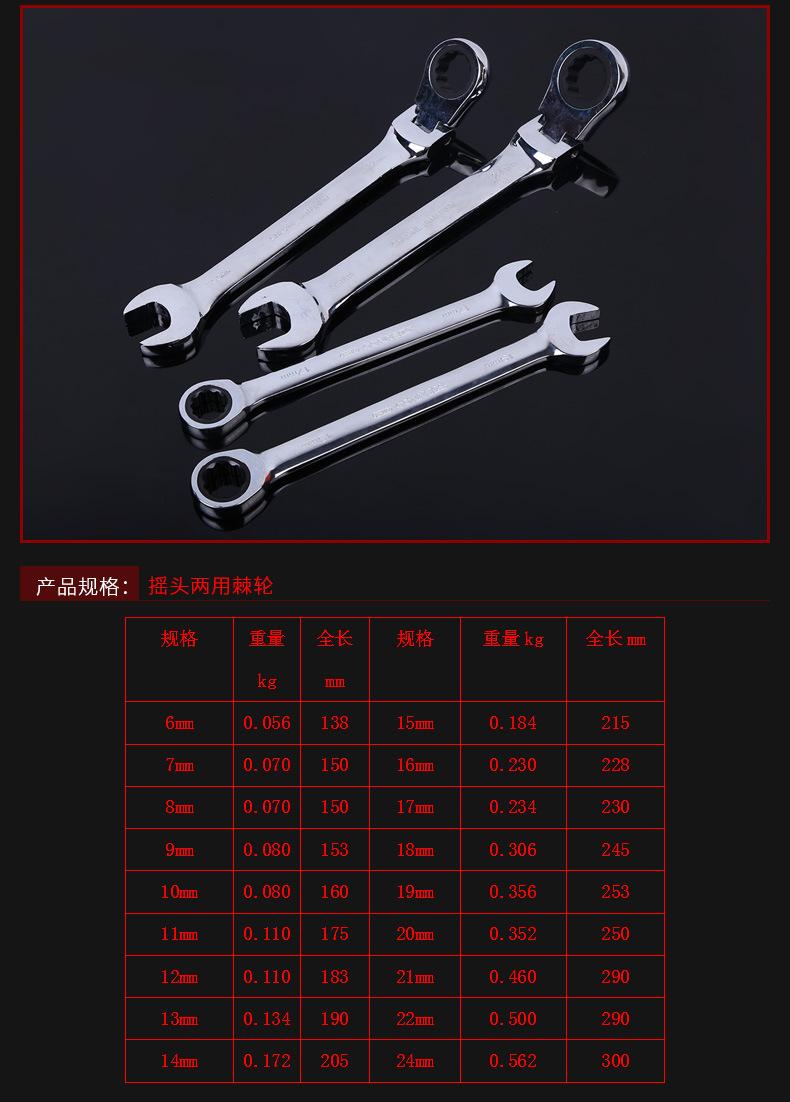 16两用棘轮扳手_04