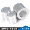 Ventas Directas de Fábrica de Fundas Redondas de Aluminio para Cable de Acero, Fundas Redondas de Aluminio de Tubo Único, Accesorios de Bloqueo para Cable de Acero, Fundas de Aluminio, Abrazaderas de Prensado de Collet