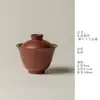 Yinruo Guisong Yixing Zisha Arcilla Roja de Mineral Original Doulidai Tres Talentos Gaiwan Completamente Hecho a Mano Retro Gongfu Juego de Té Tazón para Ofrenda de Té