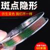Huansheng línea de punto descolorido 60 m camuflaje invisible fuerte tracción línea de pesca línea de pesca competitiva Línea principal sublínea equipo de pesca