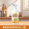 Limpador Removedor de Mofo para Tábuas de Corte de Plástico e Madeira