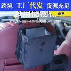 Accesorios para el coche Bolsa para el respaldo del asiento del coche Cubo de basura Cubo de almacenamiento multifunción Almacenamiento de artículos para el coche Bolsa de almacenamiento lavable