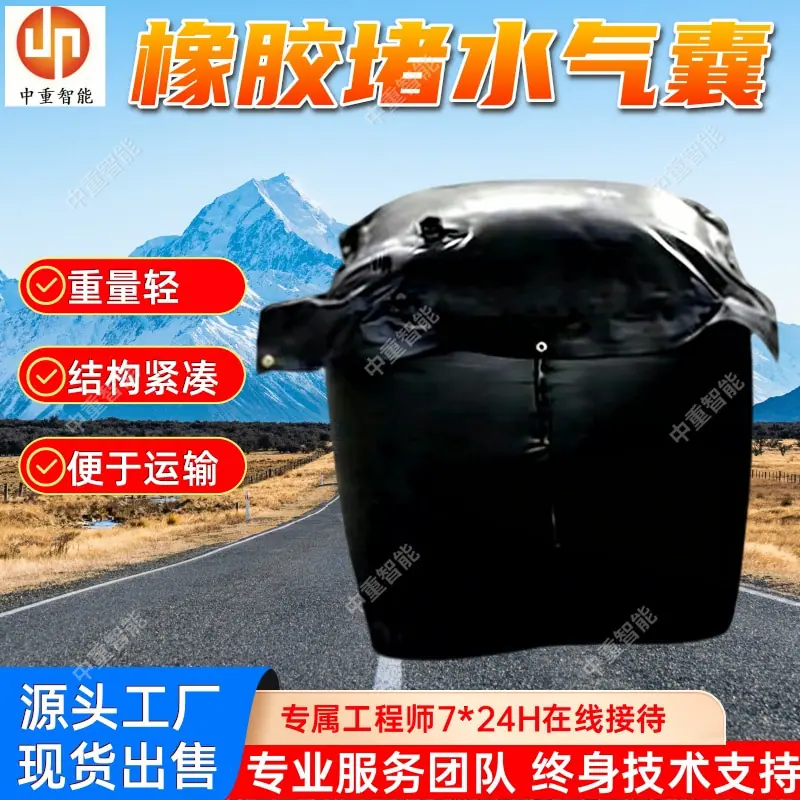橡胶堵水气囊.jpg