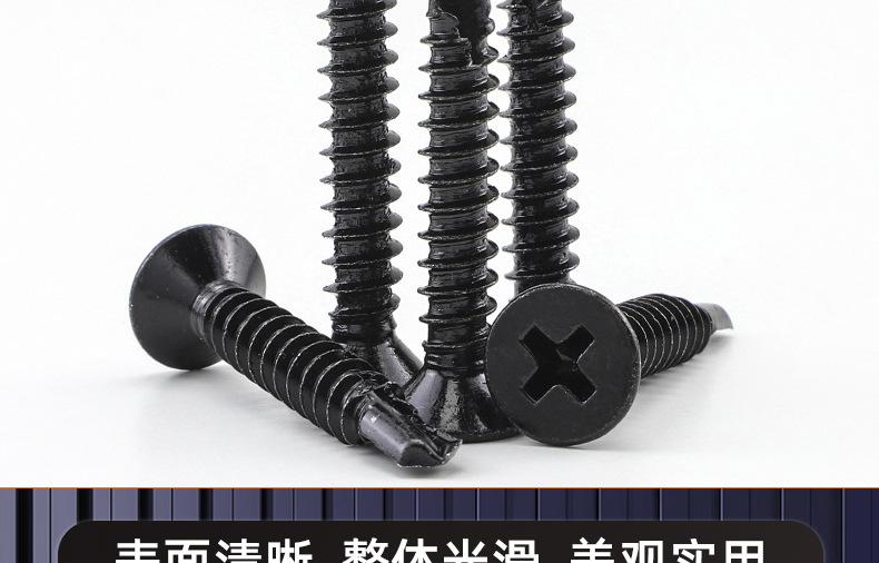 黑色十字沉头自攻钻尾螺丝_03_16.jpg