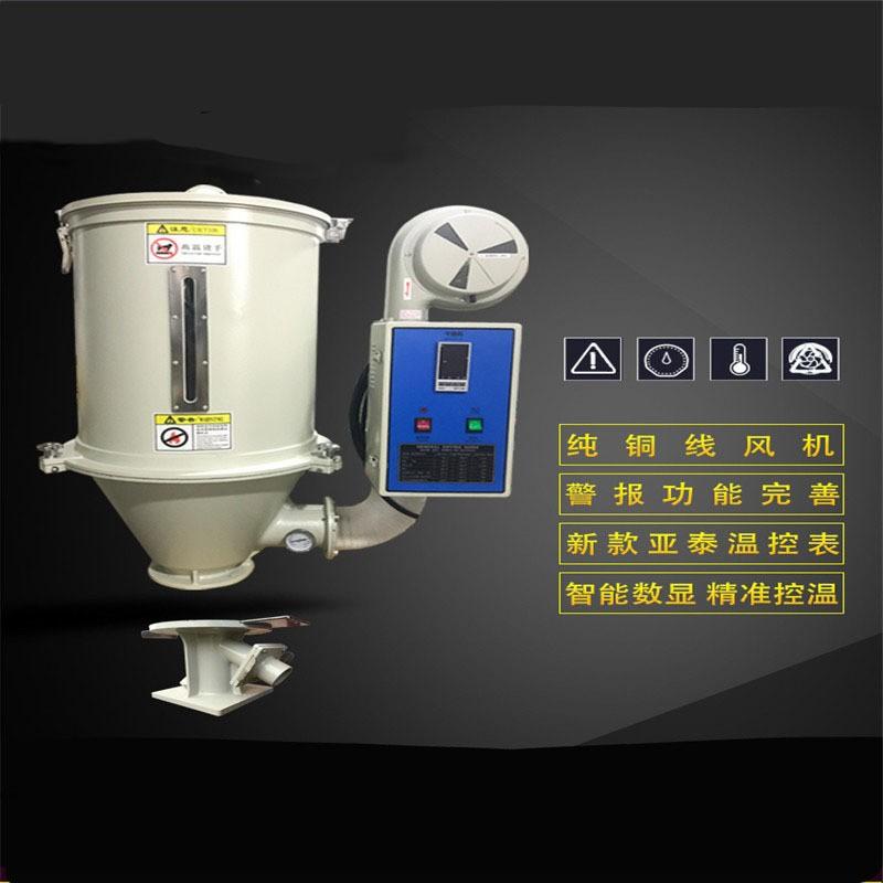 塑料干燥机-02.jpg