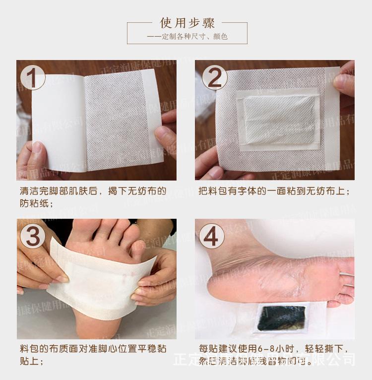 纸质足贴_13