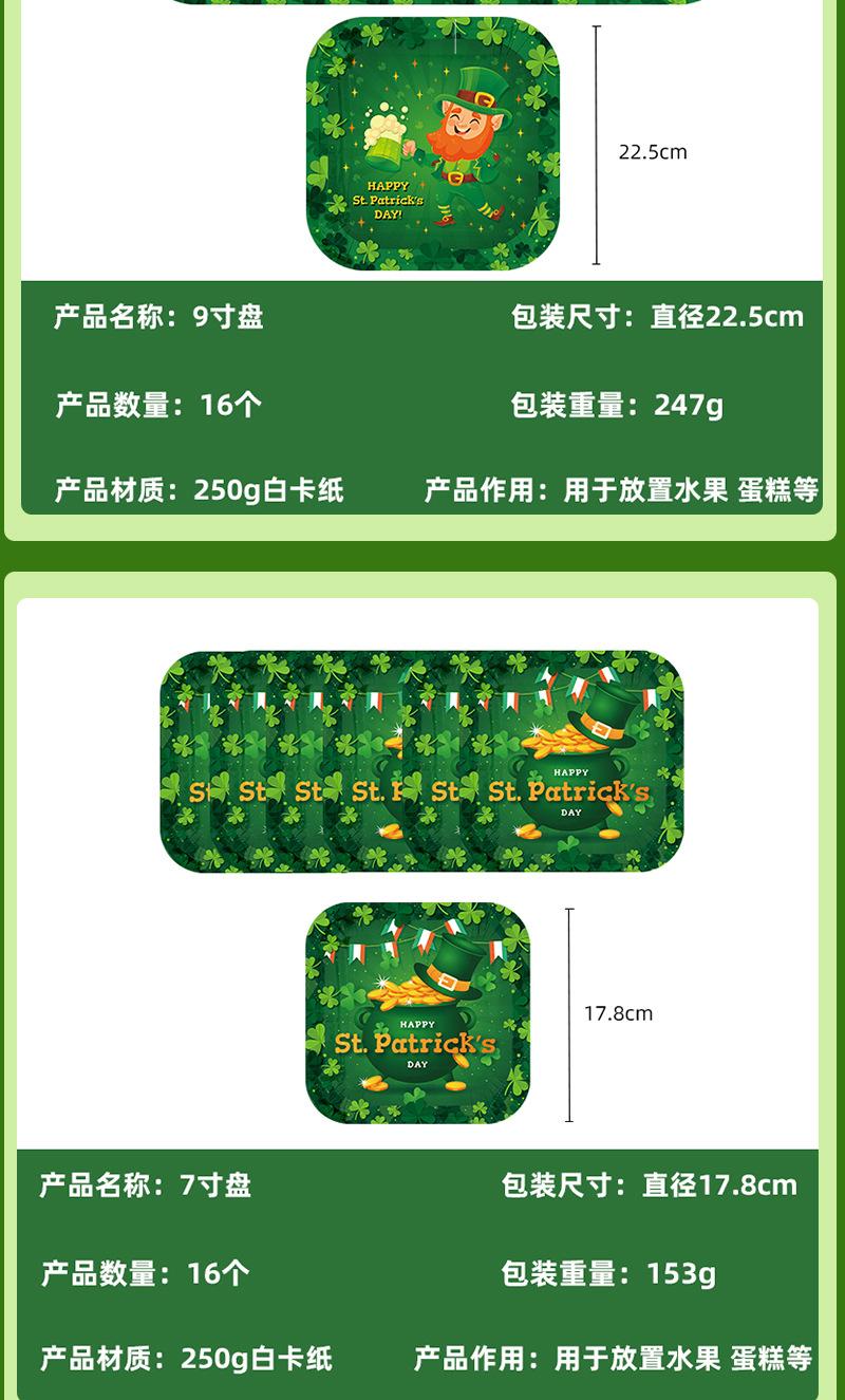圣帕详情页111_04.jpg