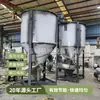 Mezclador Secador Calentado, Máquina Mezcladora de Gránulos Grande de Acero Inoxidable de 2 Toneladas, Mezclador Vertical de 3 Toneladas 5 Toneladas, En Stock