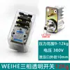 Accesorios para Compresor de Aire Juego Completo Bomba de Aire Presión del Aire Interruptor de Presión Controlador Automático Ensamblaje de Arranque-Parada para Compresor de Aire