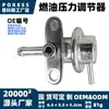 El regulador de presión de combustible pr4160 es adecuado para Mitsubishi Eclipse 1995-1999 2.0L válvula de control de presión de combustible