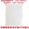 Compatível com Tuozhu Placa de Luz com Retroiluminação em Relevo Placa de Luz LED Acessórios do Conjunto em Relevo Placa de Luz 5V Placa de Luz USB 3D