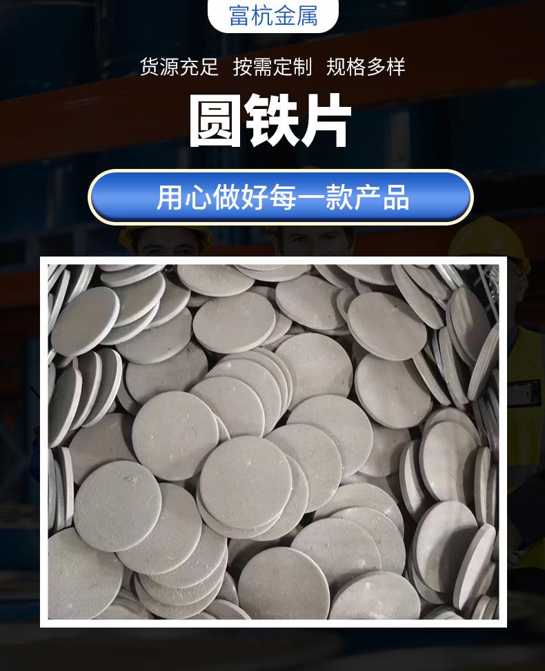 圆铁片_02.png