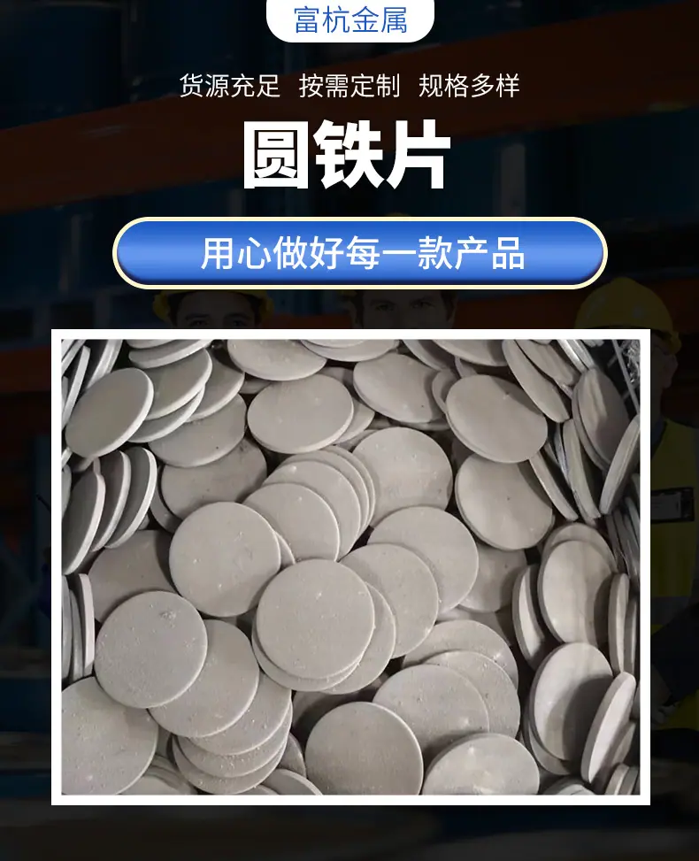 圆铁片_02.png