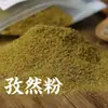 Pó de Cominho de Xinjiang Tempero para Churrasco Salpico para Casa Comercial Pó de Cominho Puro Meio Grão Lanches Carne Frita Grelhada Tempero