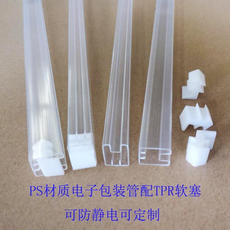 PS电子包装管