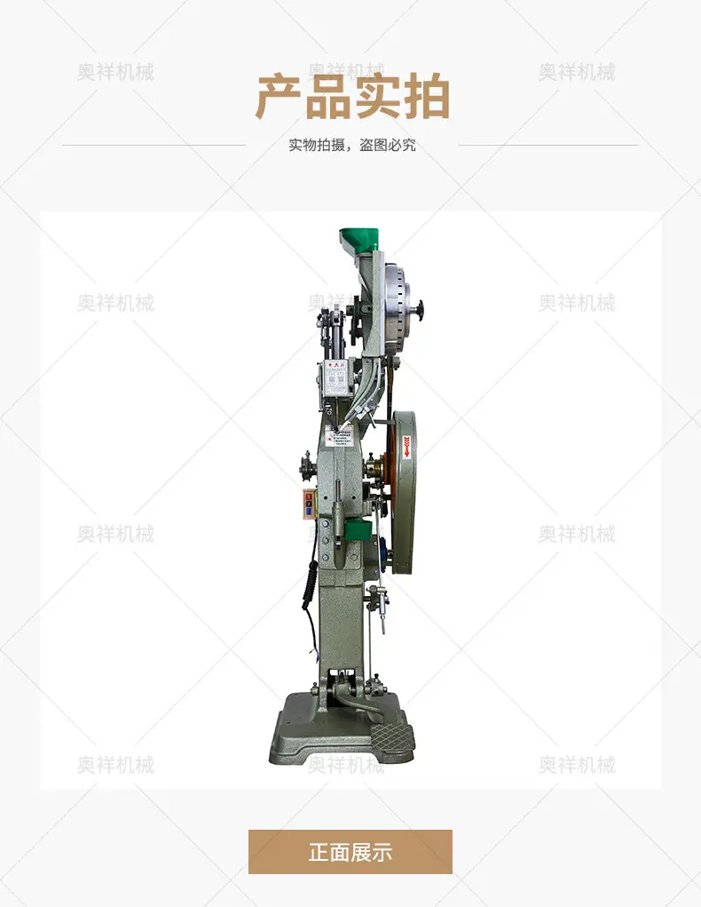 大型铆钉机详情_06