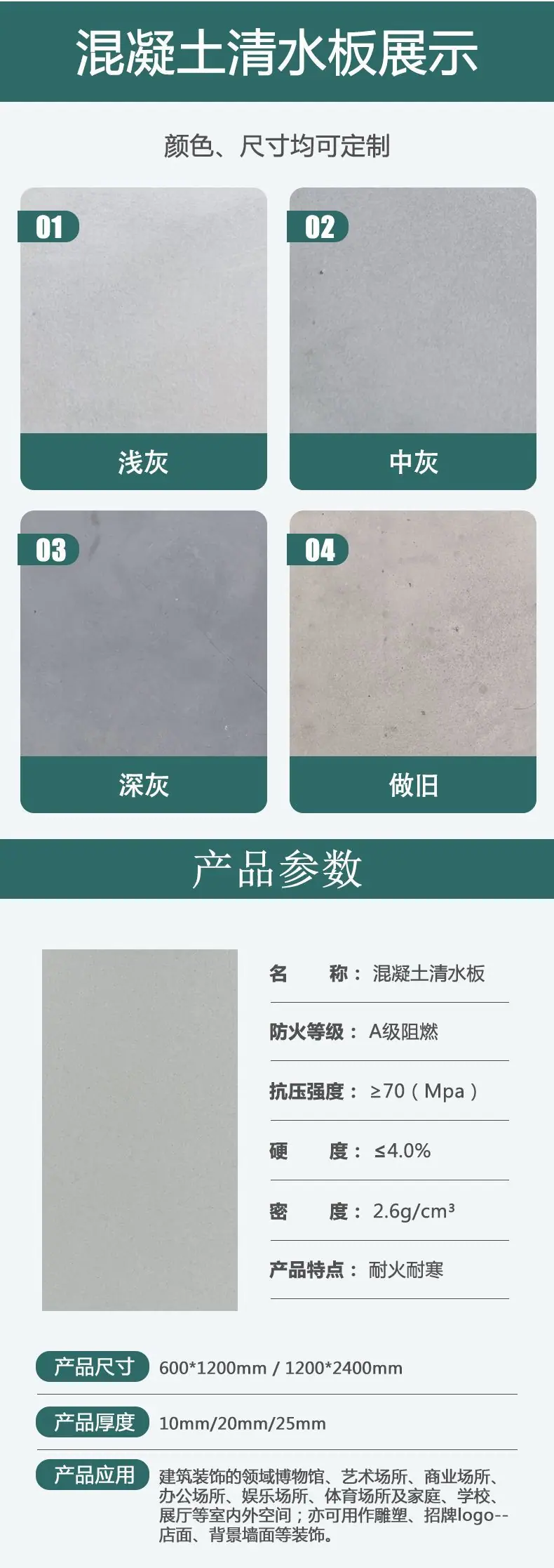 清水板详情页2