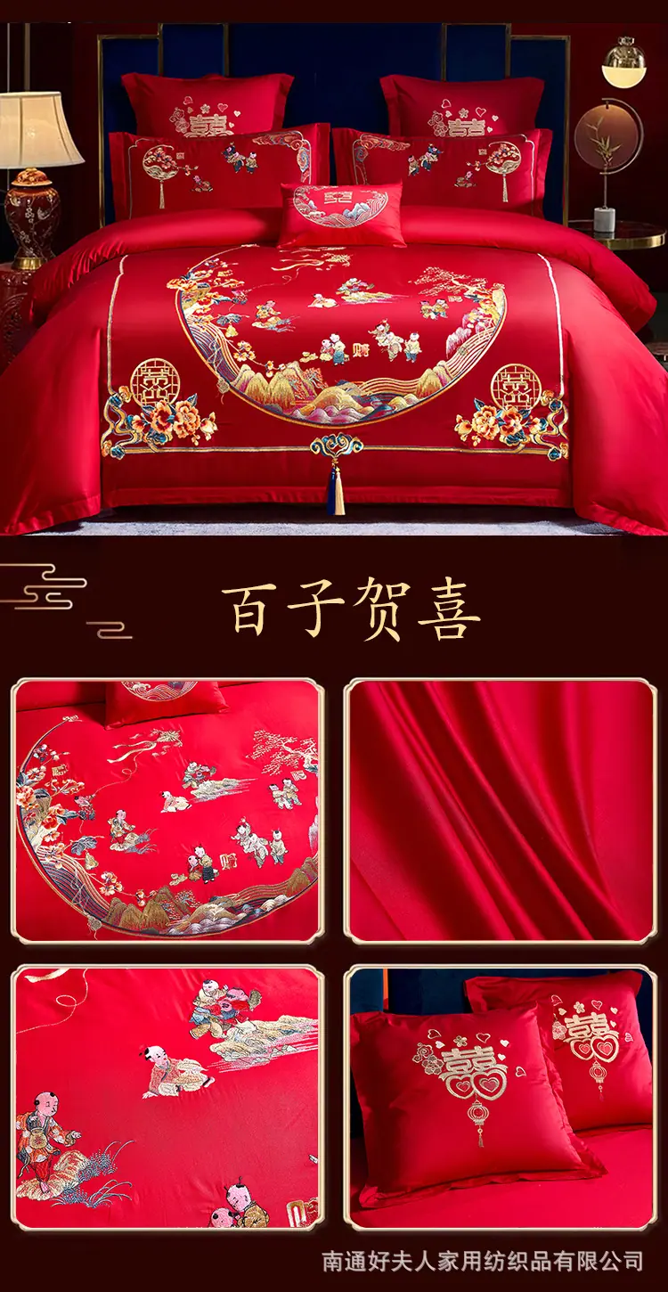 百子贺喜.jpg