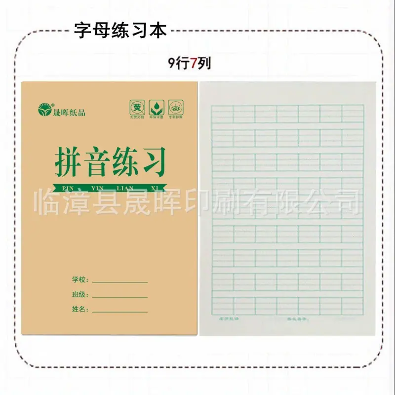 拼音11_副本2_副本