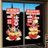 Pegatinas de cristal para el Día Nacional y el Festival de Medio Otoño para decoración de escaparates, pegatinas electrostáticas, suministros de decoración de linternas de panda de dibujos animados