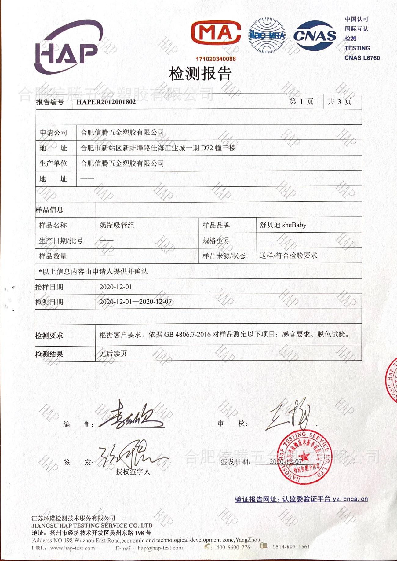 奶瓶吸管组 (1).jpg