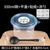 Tazones redondos desechables para servir gelatina de hielo, cajas de postre para llevar, recipientes de plástico para gelatina de hierbas, bolas de taro y ensaladas de frutas, adecuados para uso comercial y para llevar